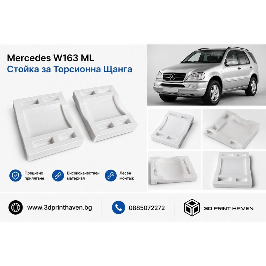 Mercedes W163 ML Стойка за Торсионна Щанга