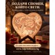 Персонализирано Сърце лампа със снимка и послание