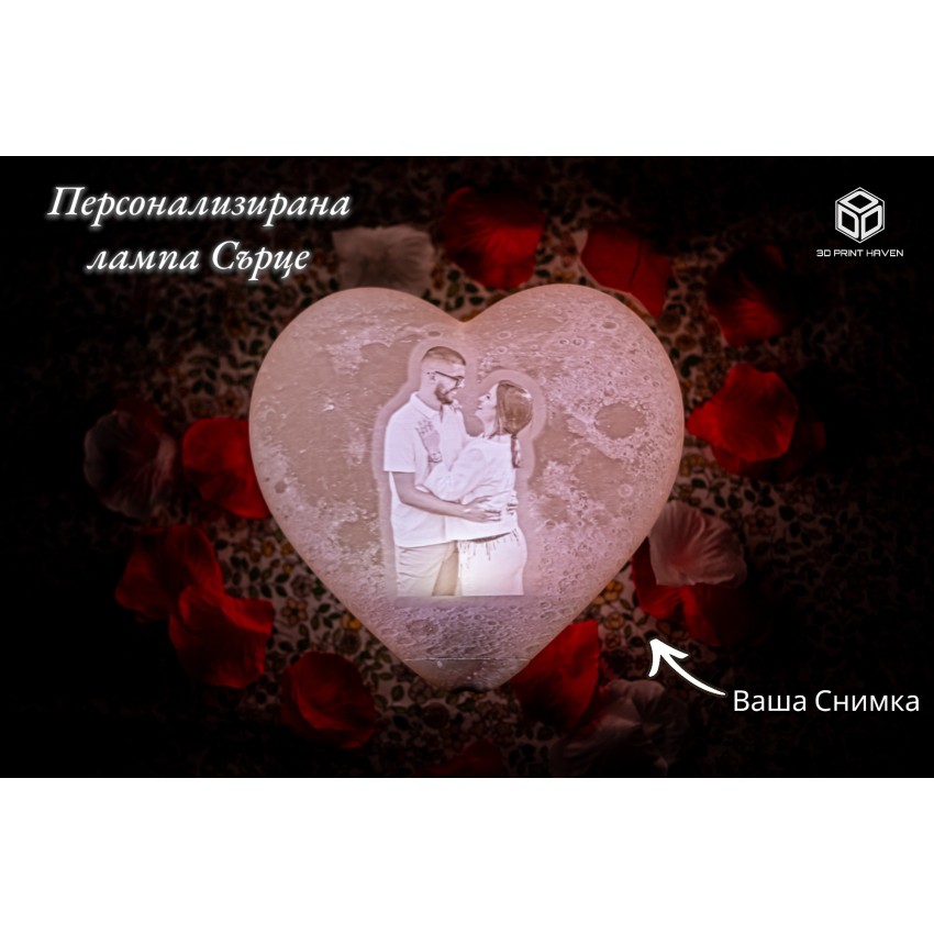 Персонализирано Сърце лампа със снимка и послание