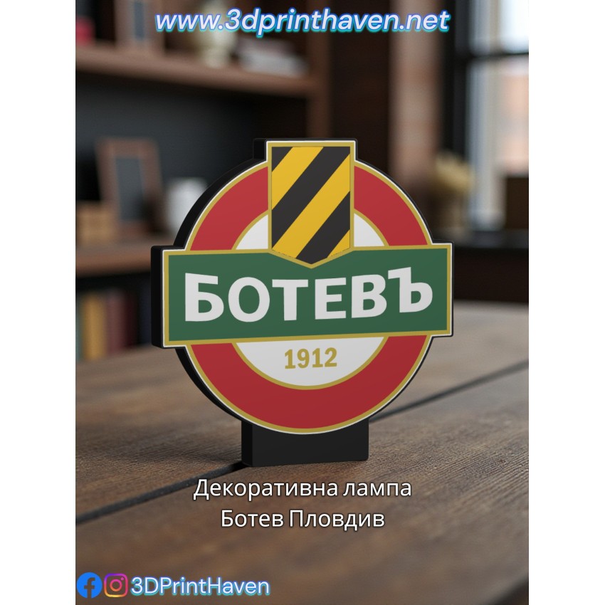 Ботев Пловдив LED Lamp - декоративна лампа