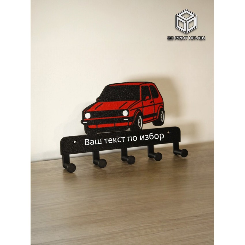 Стенна закачалка за ключове - VW с текст по избор