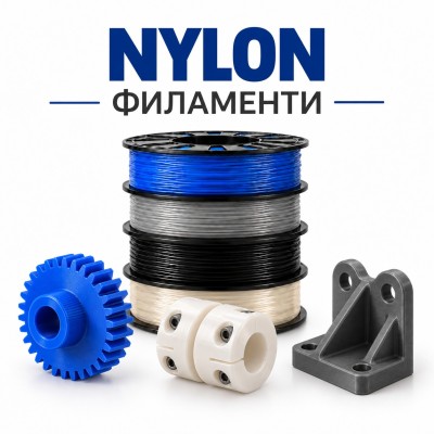 Nylon