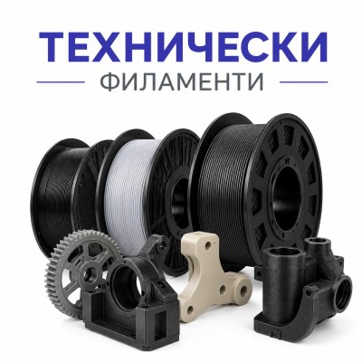 Технически филаменти