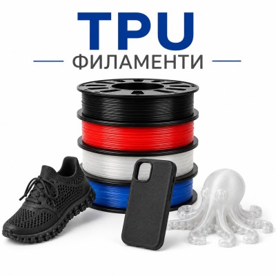 TPU